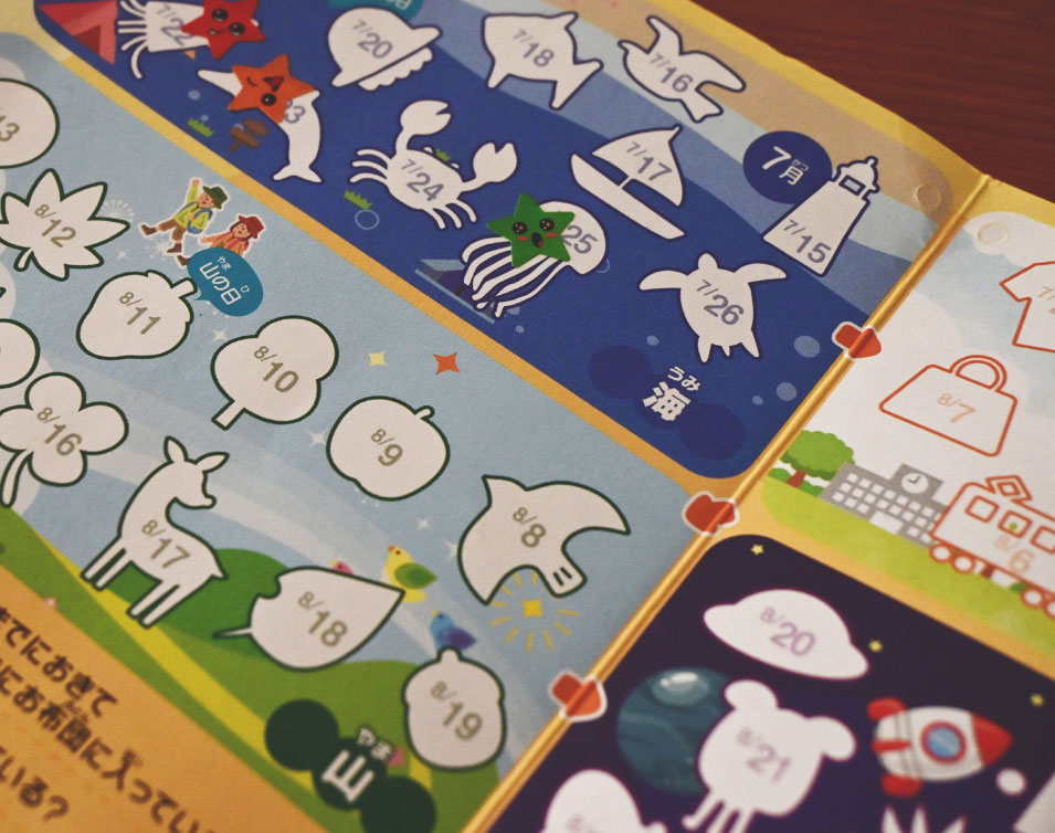 ラジオ体操カードのスタンプ欄