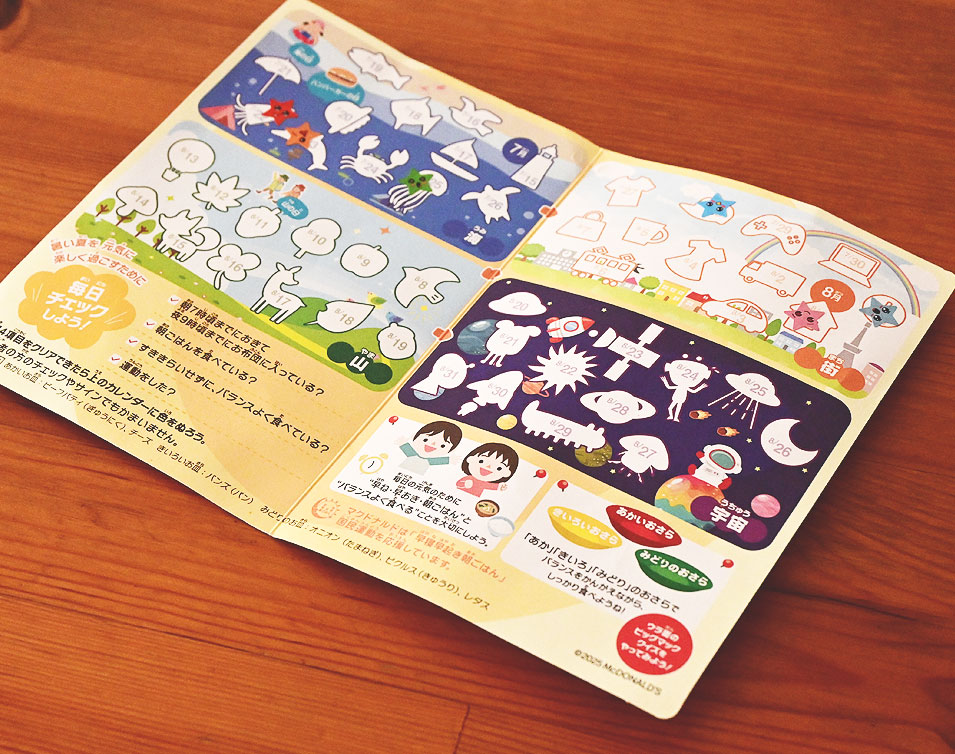 ラジオ体操カードの見開き