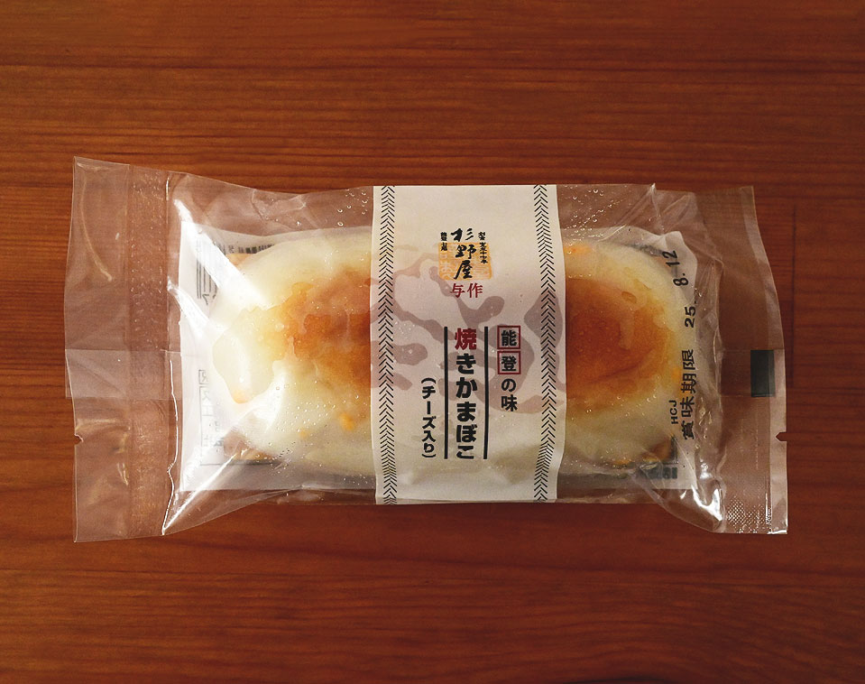 杉野屋与作の焼きチーズの個包装