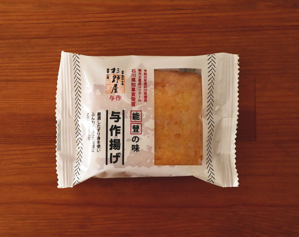 杉野屋与作の焼きチーズの個包装