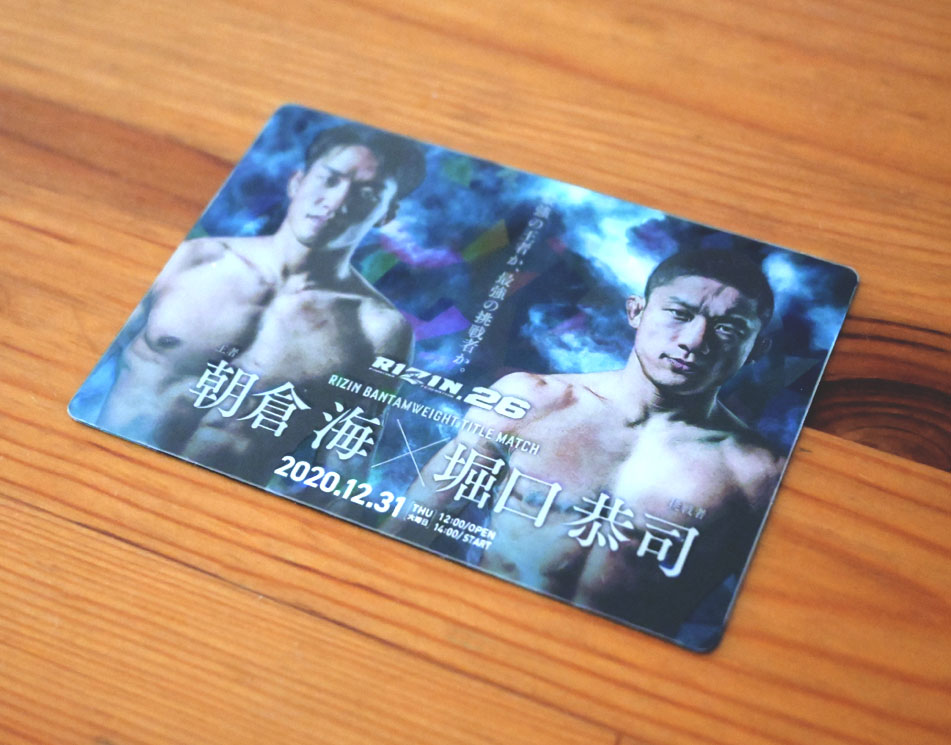 「RIZINポテトスティック ポスターカードコレクション」のプラカード表面