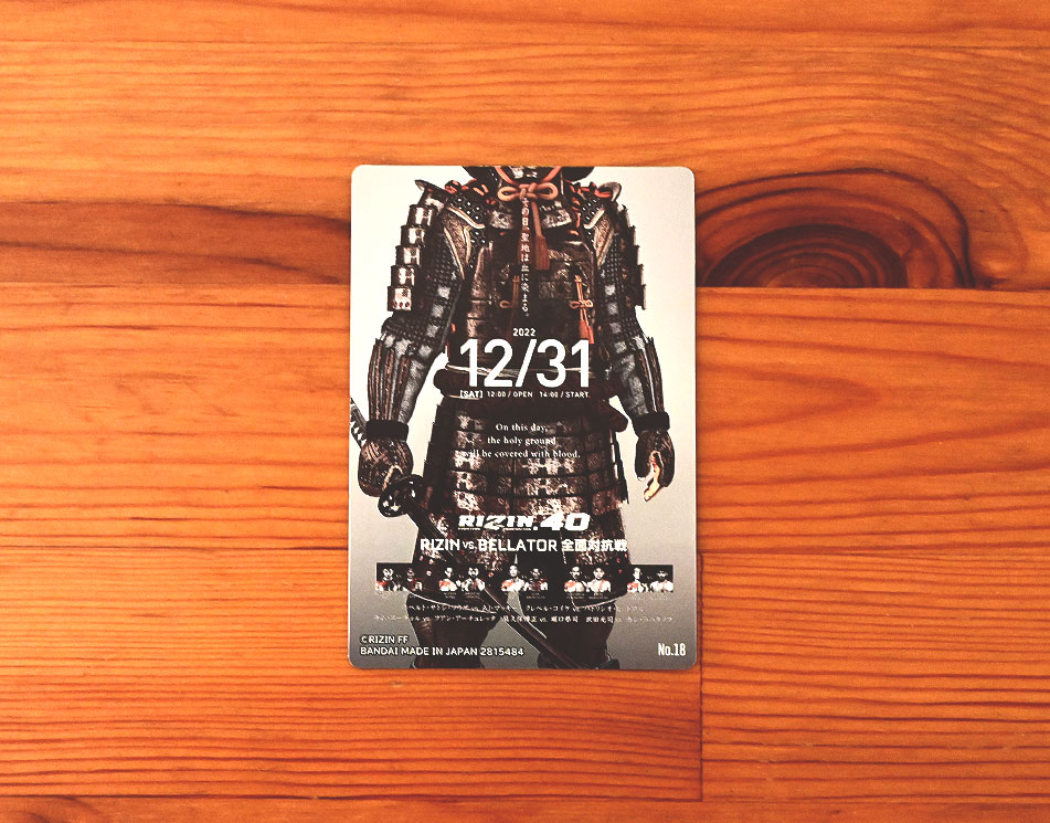 「RIZINポテトスティック ポスターカードコレクション」RIZIN.40プラカード裏面