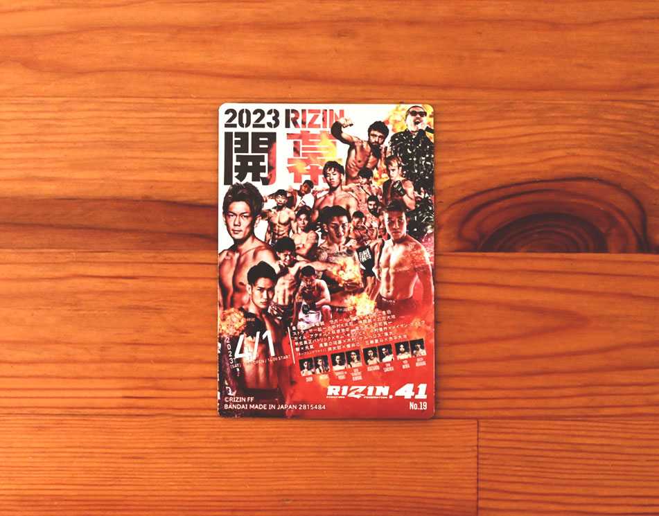 「RIZINポテトスティック ポスターカードコレクション」RIZIN.41プラカード表面