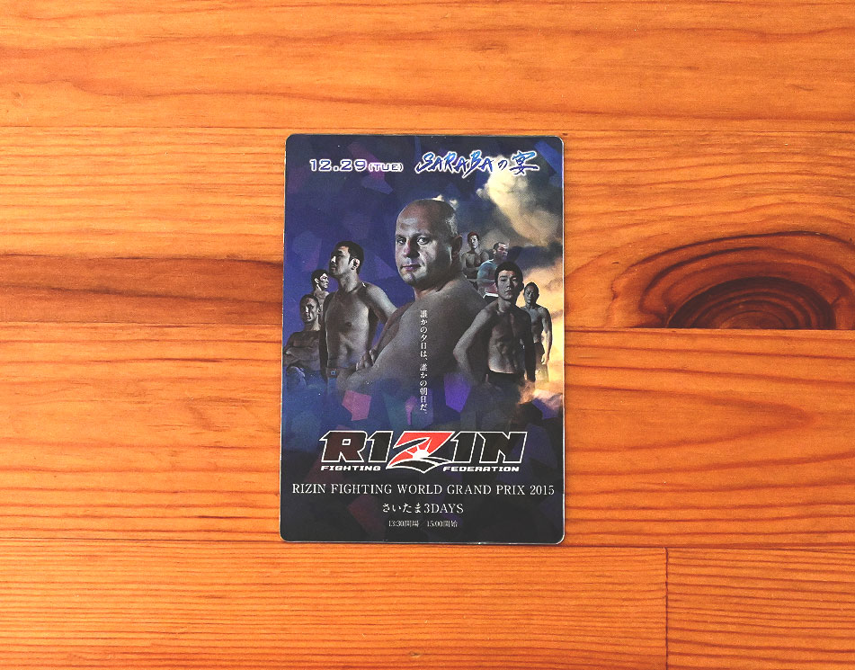 「RIZINポテトスティック ポスターカードコレクション」RIZIN SARABAの宴プラカード表面