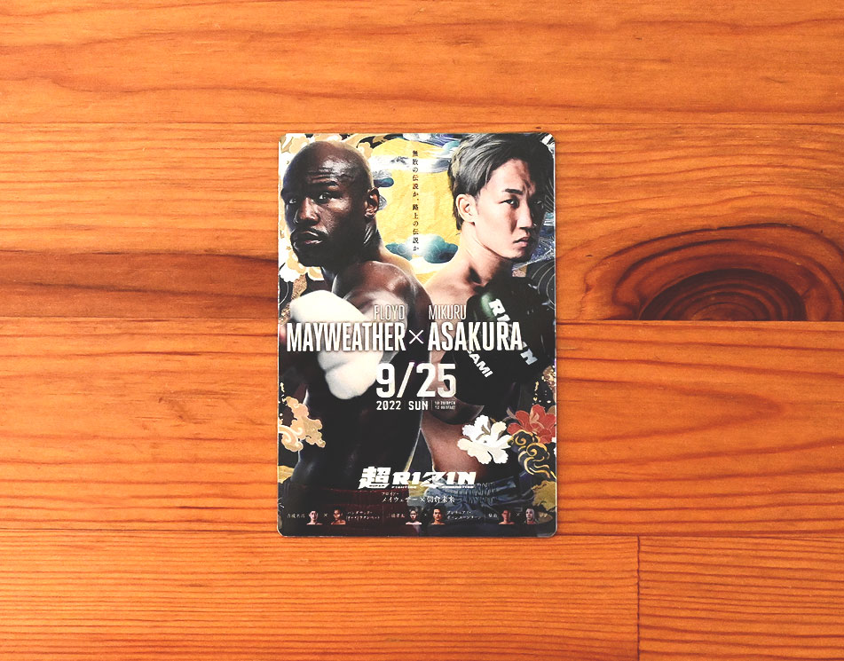 「RIZINポテトスティック ポスターカードコレクション」超RIZIN/RIZIN.38プラカード表面