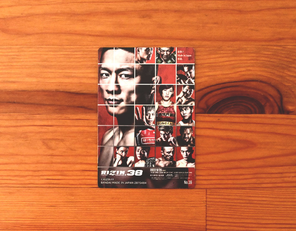 「RIZINポテトスティック ポスターカードコレクション」超RIZIN/RIZIN.38プラカード裏面
