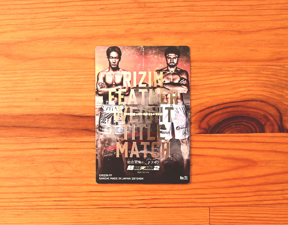 「RIZINポテトスティック ポスターカードコレクション」超RIZIN.2プラカード表面