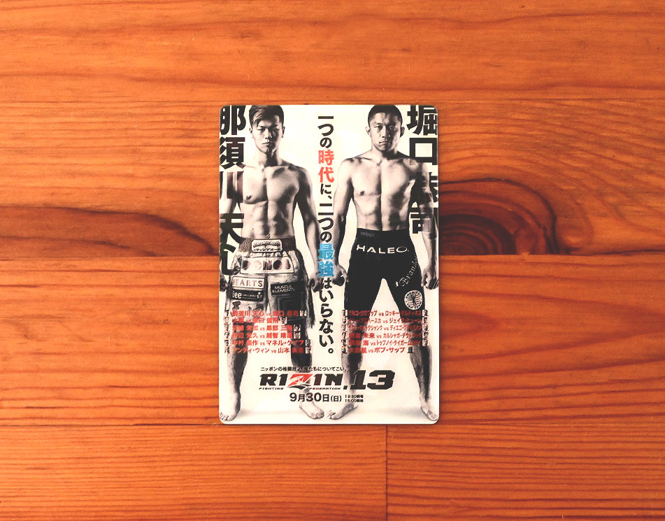 「RIZINポテトスティック ポスターカードコレクション」RIZIN.13プラカード裏面