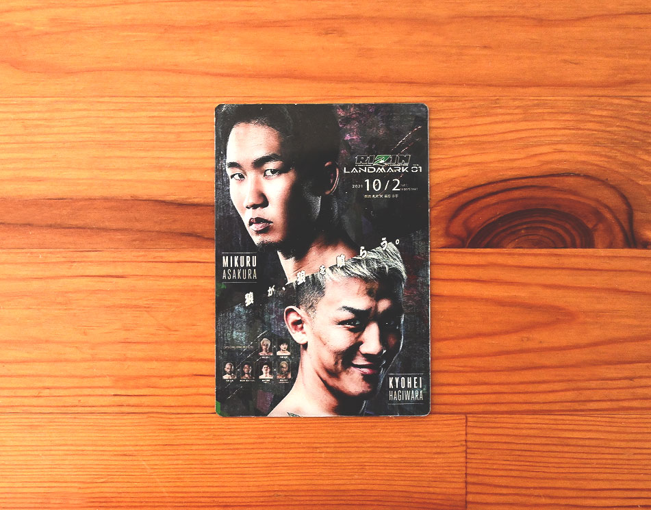 「RIZINポテトスティック ポスターカードコレクション」RIZIN LANDMARK 01プラカード表面