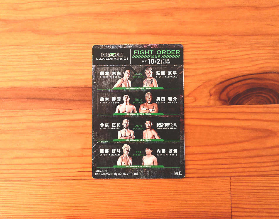 「RIZINポテトスティック ポスターカードコレクション」RIZIN LANDMARK 01プラカード裏面