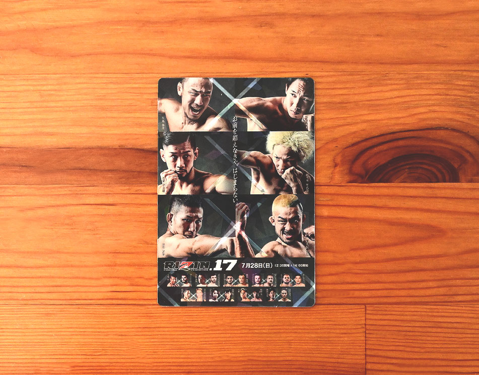 「RIZINポテトスティック ポスターカードコレクション」RIZIN.17プラカード裏面